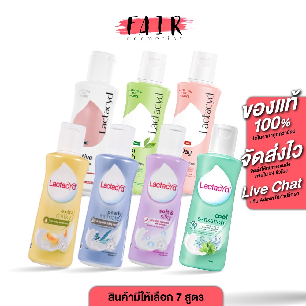 [ขวดใหญ่ 150 ML.] Lactacyd Extra Sensitive/Odor Fresh/All Day Care/Extra Milky/Pearly Intimate/Soft