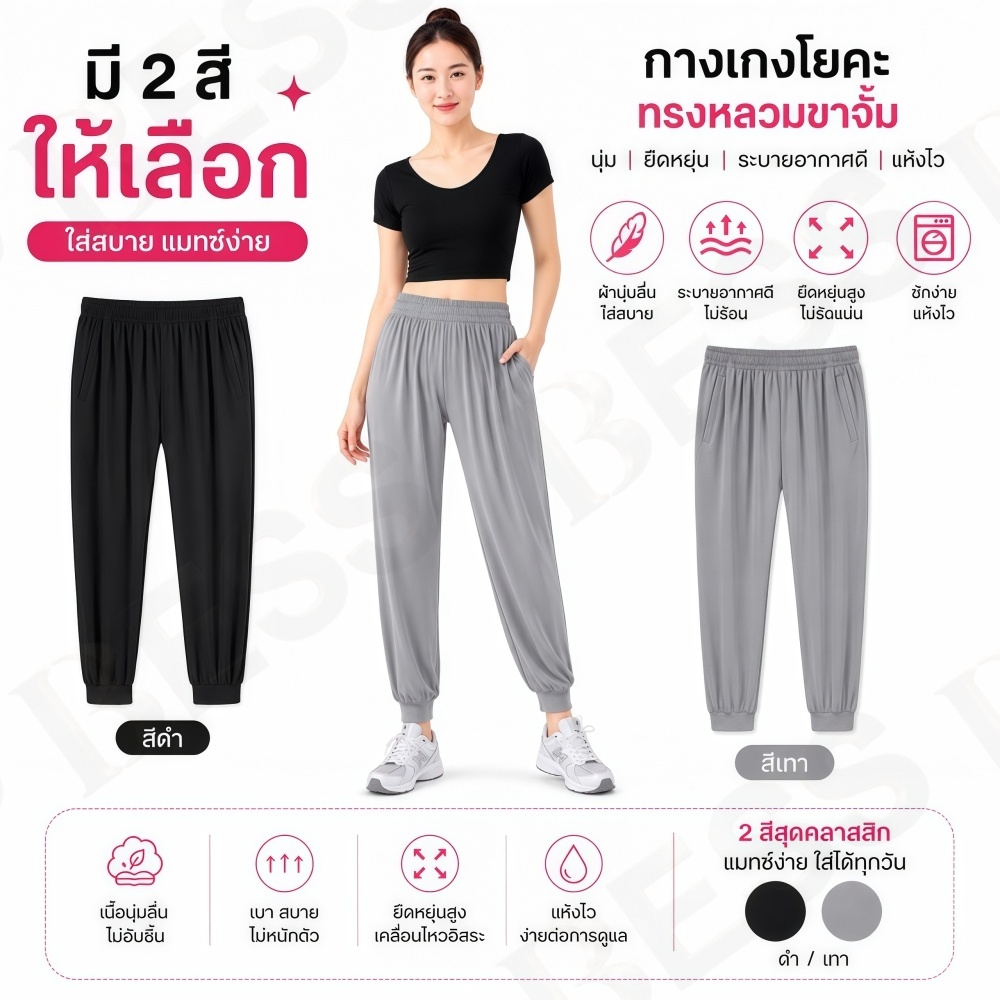 A01-กางเกงขายาวจั๊มขา กางเกงจ็อกเกอร์ขายาว ทรงหลวม ผ้าบางเบาระบายอากาศดี ใส่สบายไม่ร้อน ไม่รัดอับชื้น สินค้าพร้อมส่ง