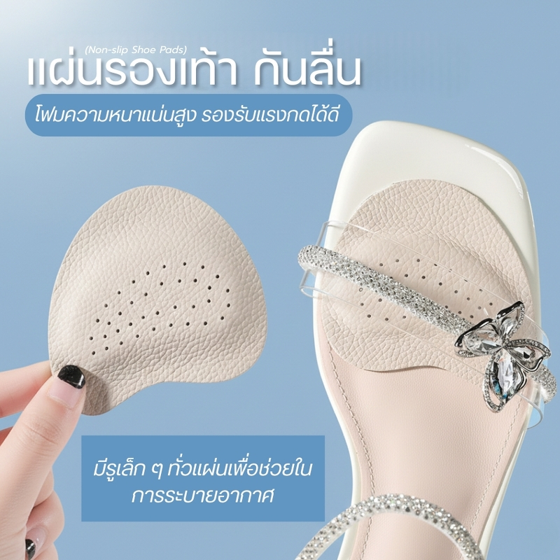 s11 แผ่นเสริมรองเท้า บอกลาความปวด! รองรับพอร์ตจมูกเท้า ช่วยกระจายน้ำหนักบริเวณหน้าเท้า
