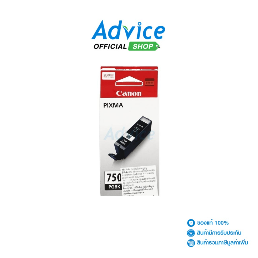 CANON  PGI - 750  PGBK - A0058109