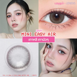 [ของแท้] คอนแทคเลนส์รายเดือน Lovelyplus รุ่น Mini Easy air มินิอีซี่แอร์ ดูธรรมชาติ สีดูละมุน น่ารักๆ สไตล์เกาหลีสุดๆ
