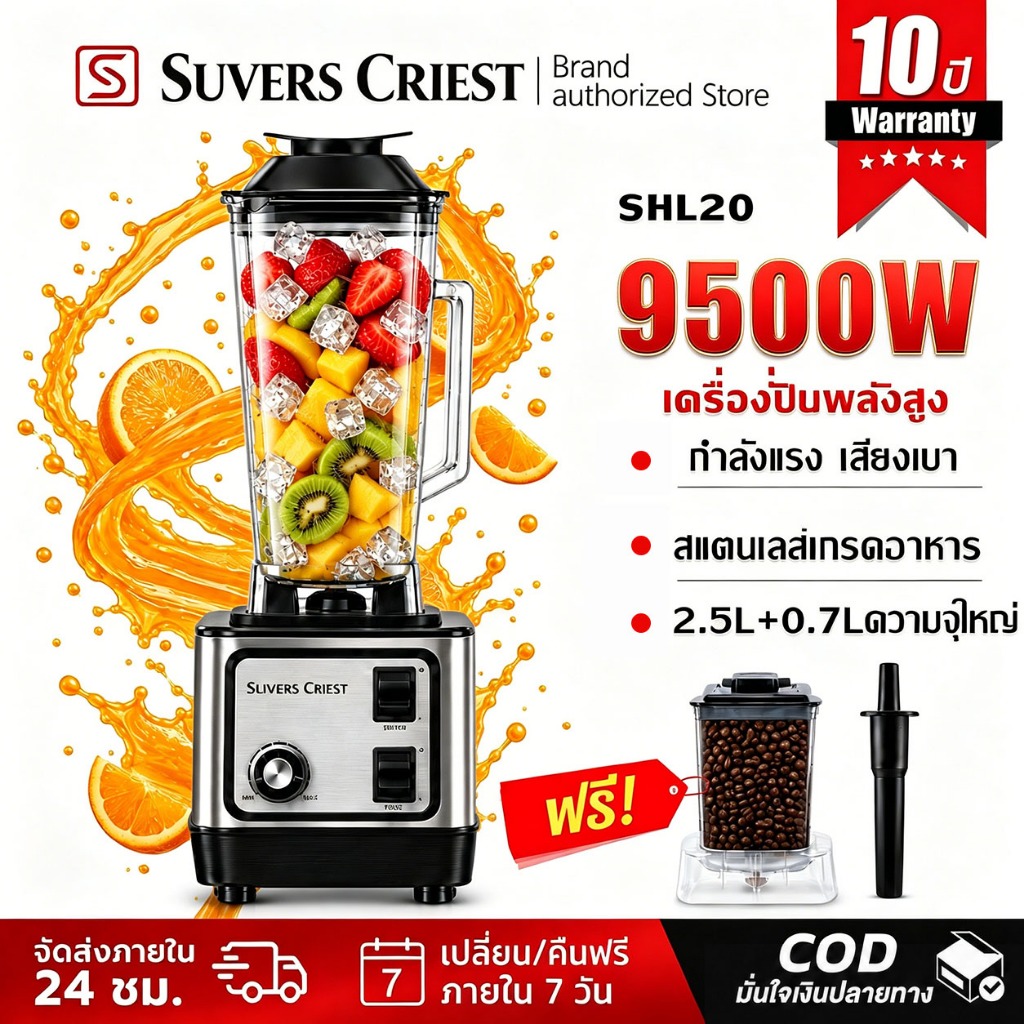 【รับประกัน10ปี】เครื่องปั่นน้ำผลไม้ เครื่องปั่นผลไม้ 9500W 3.2L 1แถม1 น้ำแข็งบด เครื่องปั่นอเนกประสงค์ สมูทตี้ blender