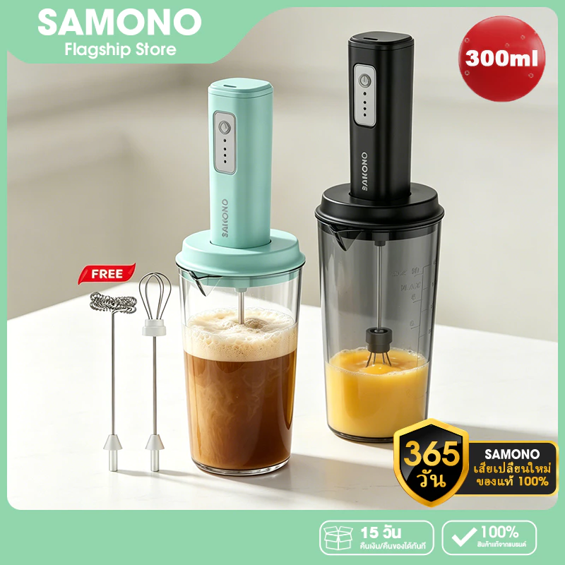 SAMONO เครื่องตีฟองนม ที่ตีฟองนมไร้สายขนาดเล็ก ชาร์จเเบตไทป์ซี มีเเก้วในตัว MFB50