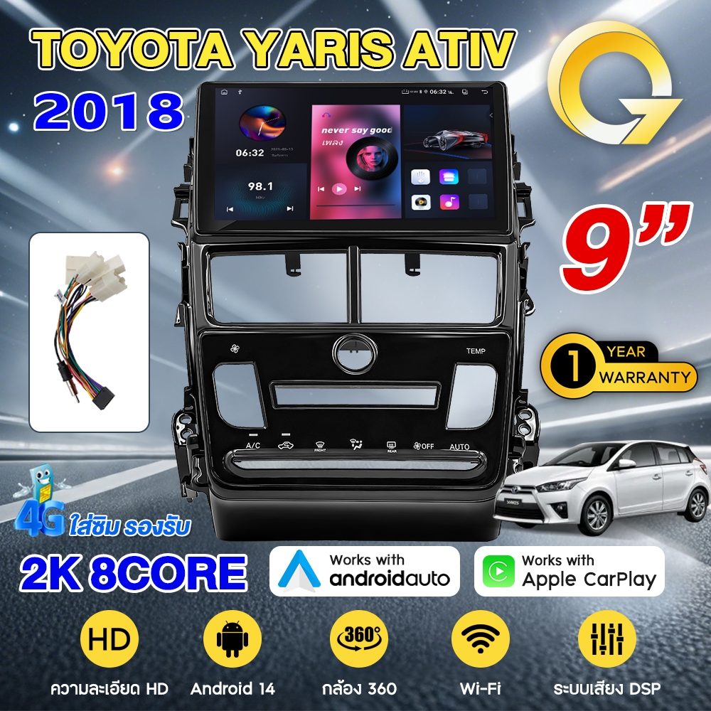 Q7 จอแอนดรอย 9นิ้ว 8CORE TOYOTA YARIS ATIV ปี2018 Android14.0 Apple CarPlay 4G แบ่ง2จอได้ จอตรงรุ่น 
