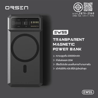 Orsen by Eloop EW31 EW54 EW55 EW71 MagCharge 10000mAh 20000mAh แบตสำรองไร้สาย PowerBank พาวเวอร์แบงค์ Wireless