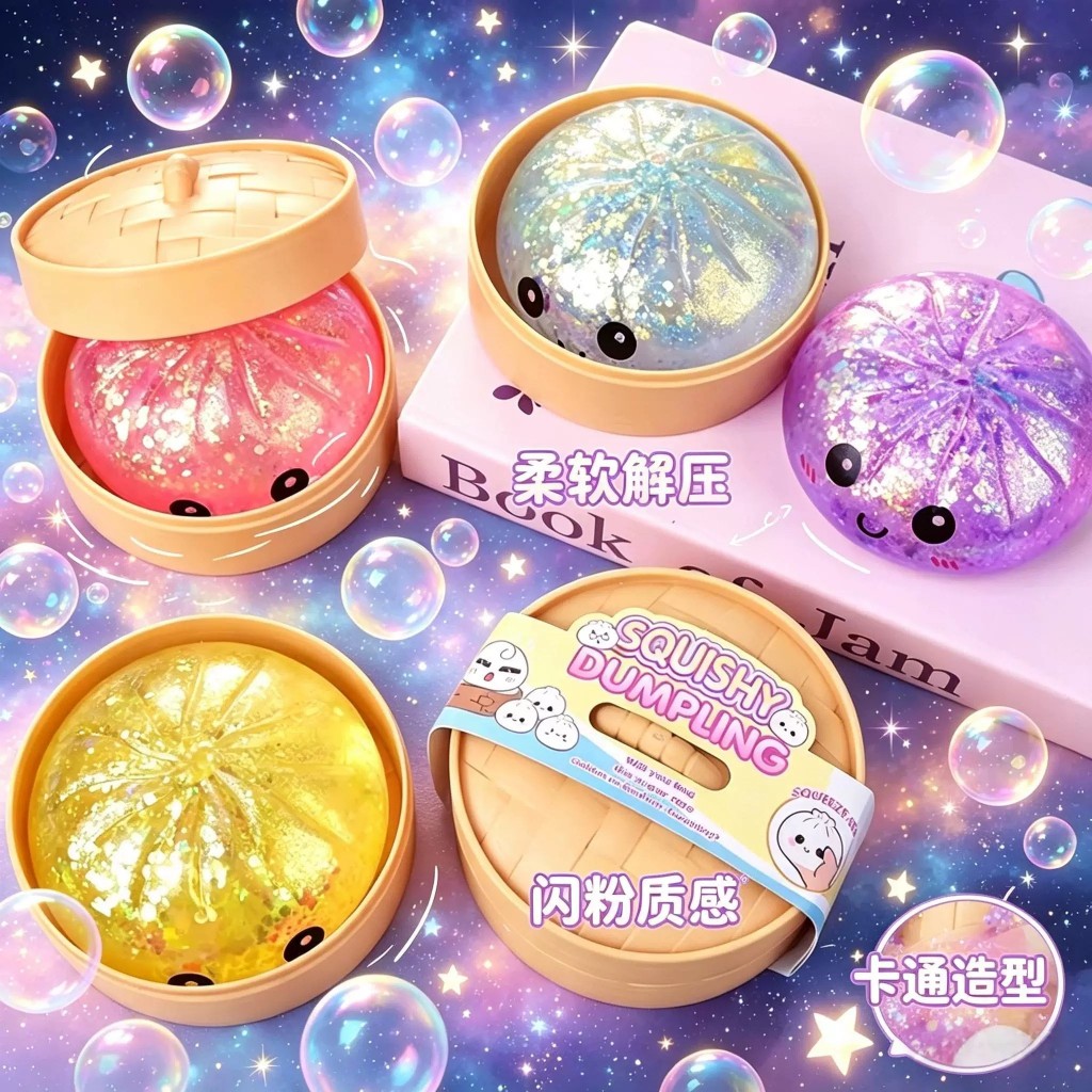 Big Dumpling Squishy ของเล่นนุ่มนิ่มรูปเกี๊ยวสีชมพูวิบวับน่ารัก บรรจุในกล่องปริศนา ปลอดภัยและทนทาน