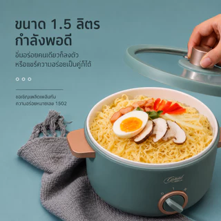ตัวหม้อเคลือบเซรามิค 1.5ลิตร หม้อต้มเอนกประสงค์ หุงข้าว อุ่น ตุ๋น ต้ม นึ่ง หุงข้าว หม้อไฟฟ้า D0235