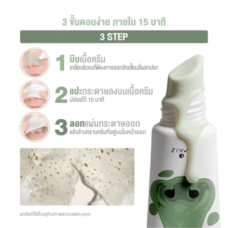 ถูก/แท้/มีไลฟ์ มาสก์ลอกสิวเสี้ยน NAKIZ Lively Nose นาคิส ครีมลอกสิวเสี้ยน ขจัดสิวเสี้ยน ลอกสิวเสี้ยน ลอกสิวหัวดำ เนียน
