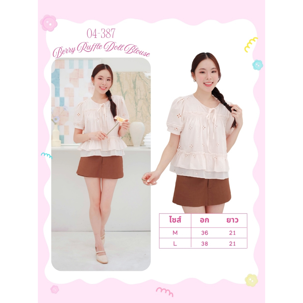 04-387 เสื้อคอกลมสม็อคอกผูกโบว์หน้า Berry Ruffle Doll Blouse - 2 ไซส์