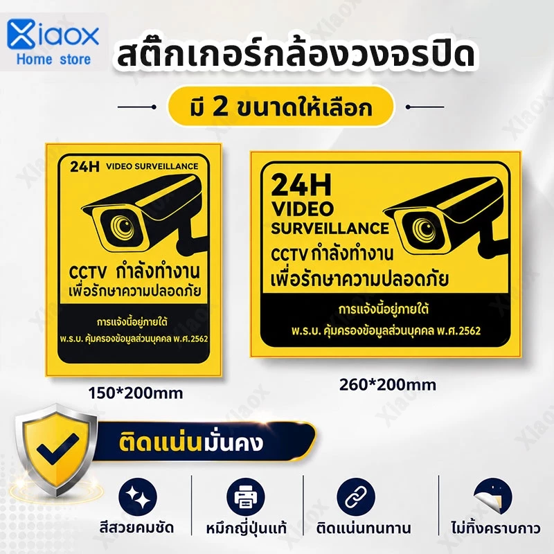สติ๊กเกอร์ สติกเกอร์กล้องวงจรปิด ป้ายกล้องวงจรปิด สติกเกอร์ CCTV 24 ช.ม. 3M แท้