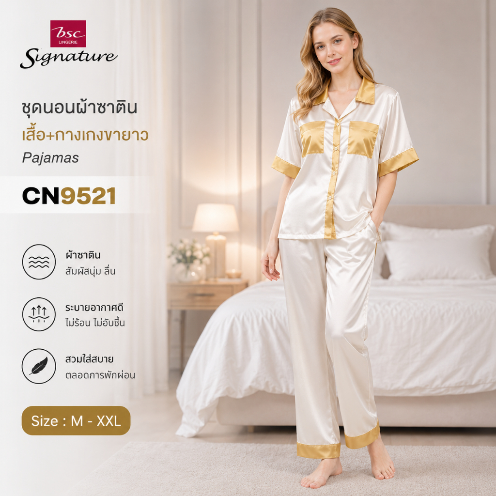 Signature by Bsc ชุดนอนผ้าซาติน เสื้อ+กางเกง /Pajamas แต่งสีที่ปก ปลายแขน ปลายขา ผ้านุ่มลื่น เบาสบาย รุ่น CN9521