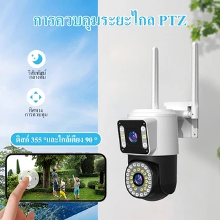V380 V2 กล้องวงจร หน้าจอคู่ 2กล้อง Full HD 8MP ล้องกันน้ำ ภาพคมชัด กลางคืนภาพเป็นสี พูดโต้ตอบได้ กล้องวงจรปิดไร้สาย