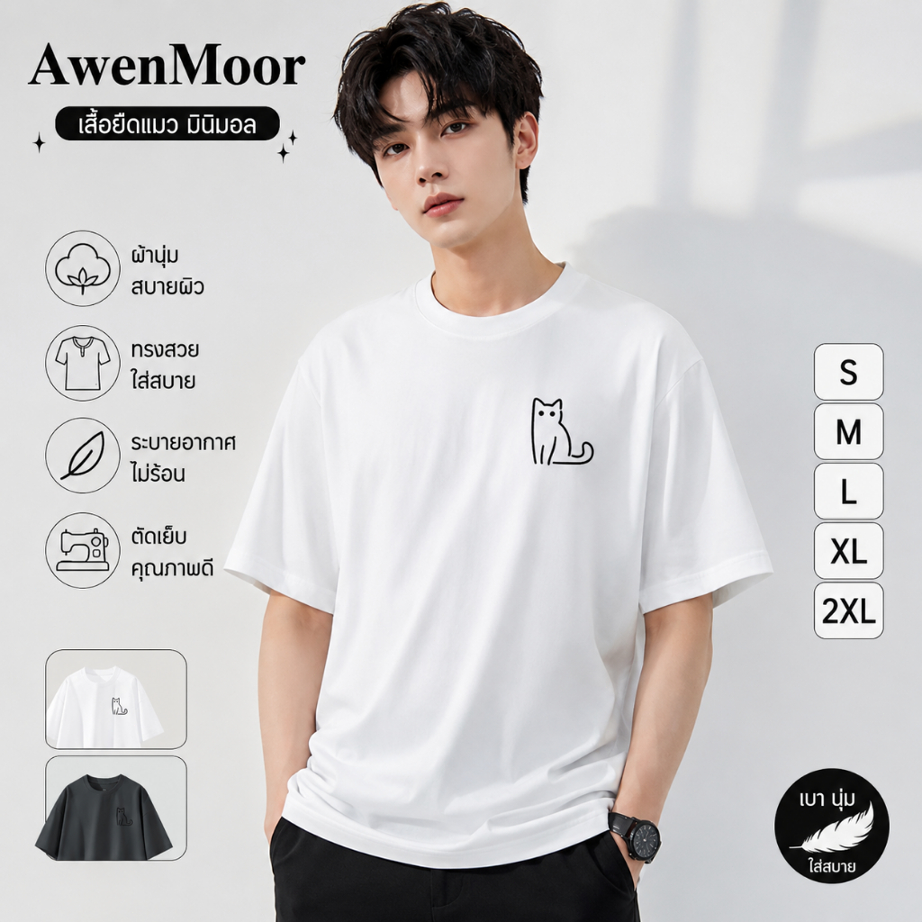 (จัดส่งตลอด 24 ชั่วโมง)AwenMoor เสื้อยืดชาย เสื้อยืดผู้ชาย Cotton 100% ผ้าหนา 220G คอกลม สีพื้น ไม่ย้วย ไซส์ใหญ่ M-3XL
