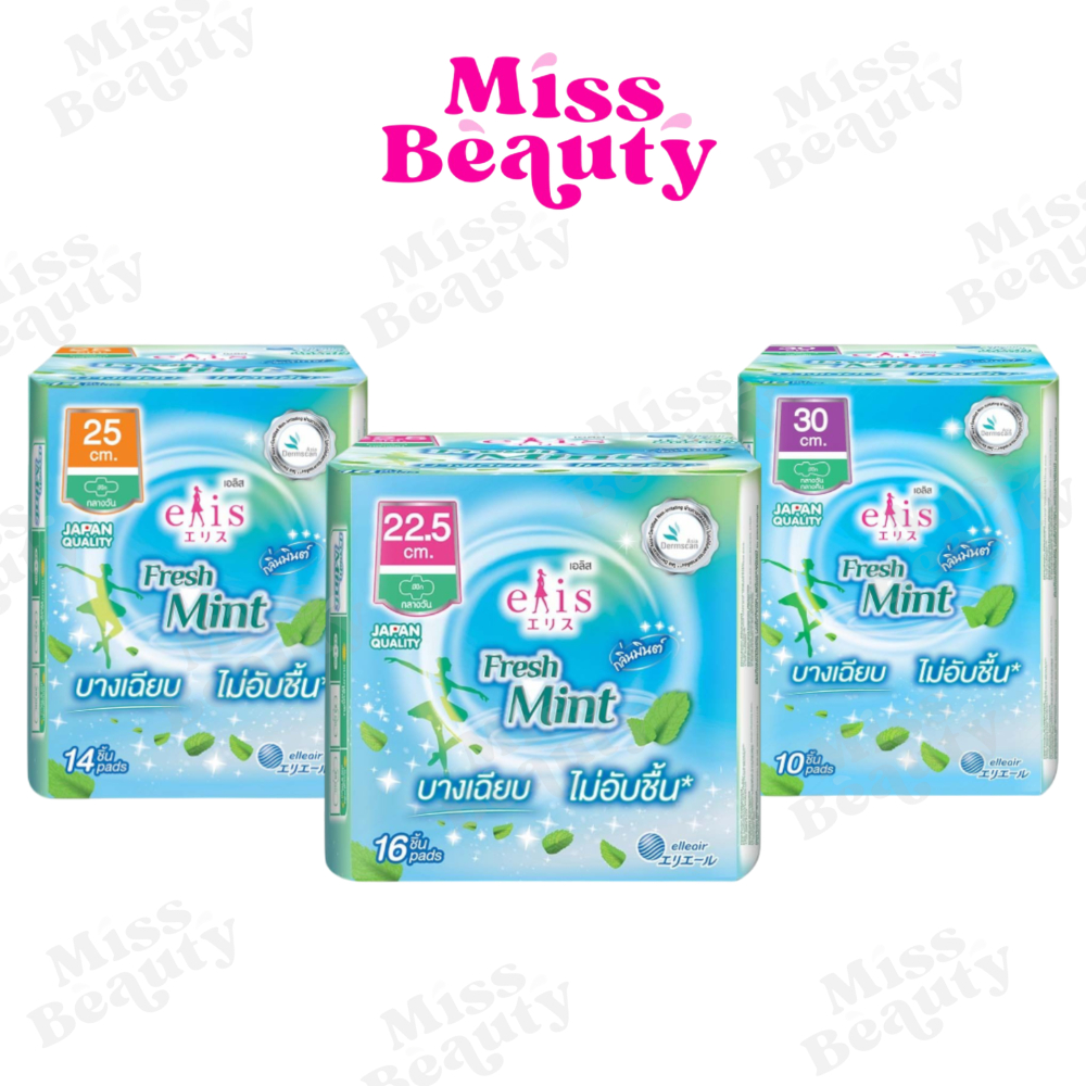 Elis Fresh Mint RP เอลิส เฟรชมินต์ ผ้าอนามัย แบบกลางวัน มีปีก