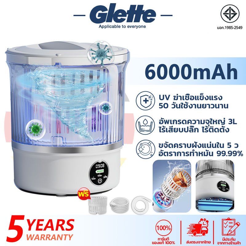 【รับประกัน 5 ปี】เครื่องซักผ้าพกพา 8L/6000mAh แสงฟ้ากันแบคทีเรีย ปั่นแห้งอัตโนมัติ เครื่องซักผ้าเล็ก เครื่องซักผ้ามินิ