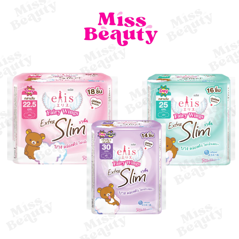 Elis Fairy Wings Extra slim เอลิส แฟรี่ วิงส์ เอ็กซ์ตร้า สลิม ผ้าอนามัย แบบมีปีก