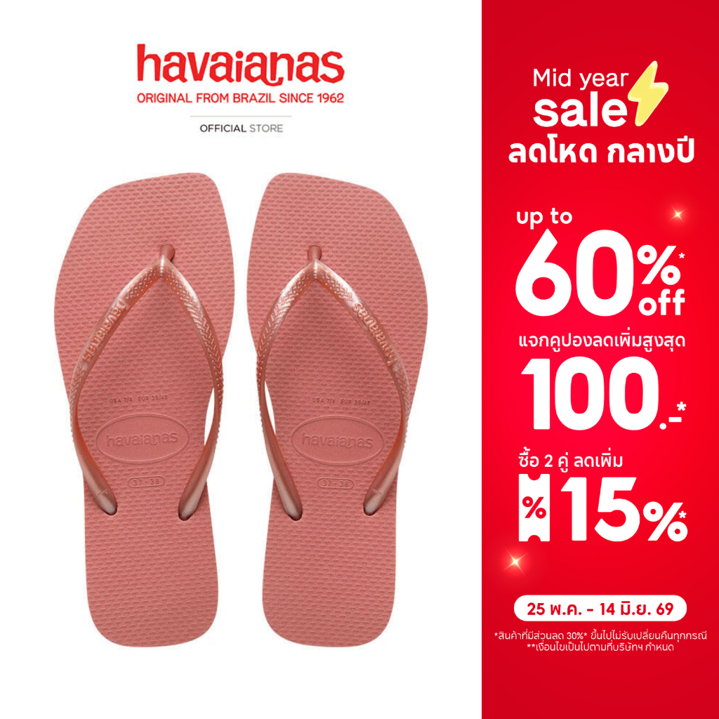 HAVAIANAS รองเท้าแตะ Slim Square Flip Flop CLAY PINK 414830111213F_F5PIXX