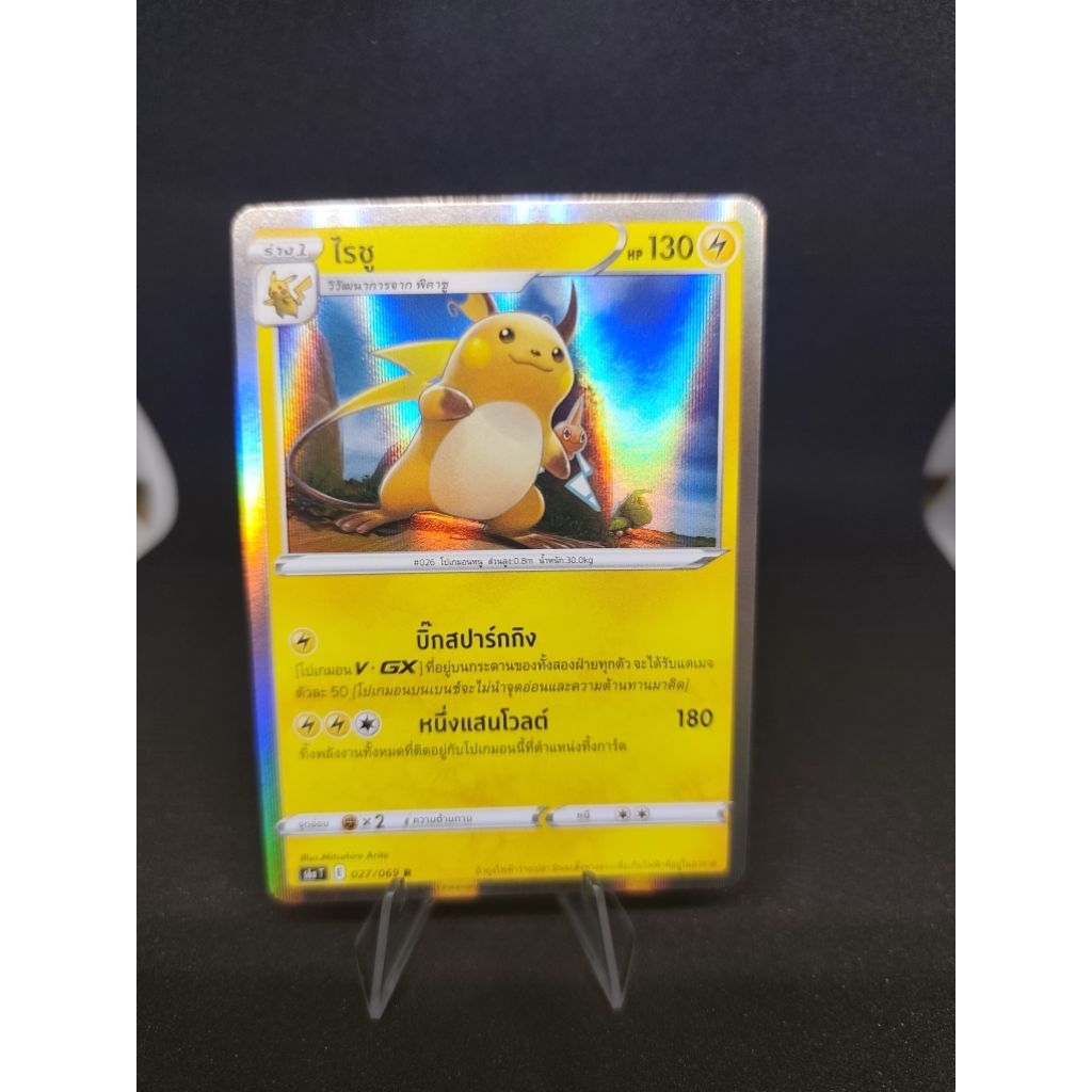 การ์ดโปเกม่อนภาษาไทย(ฟอยล์)ชุดอีวุยฮีโร่ EeVee hero69