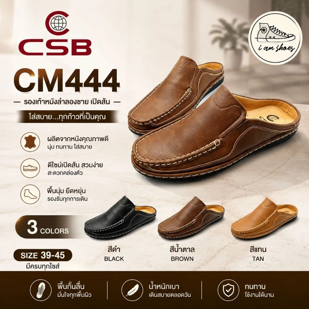 CSB รองเท้าหนังแบบเปิดส้น CM444 ไซส์ 39-44
