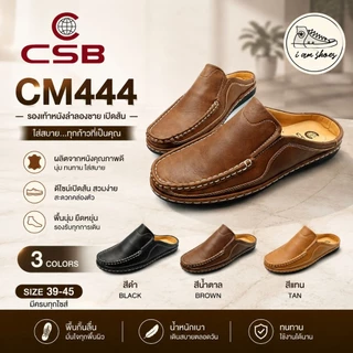 CSB รองเท้าหนังแบบเปิดส้น CM444 ไซส์ 39-44