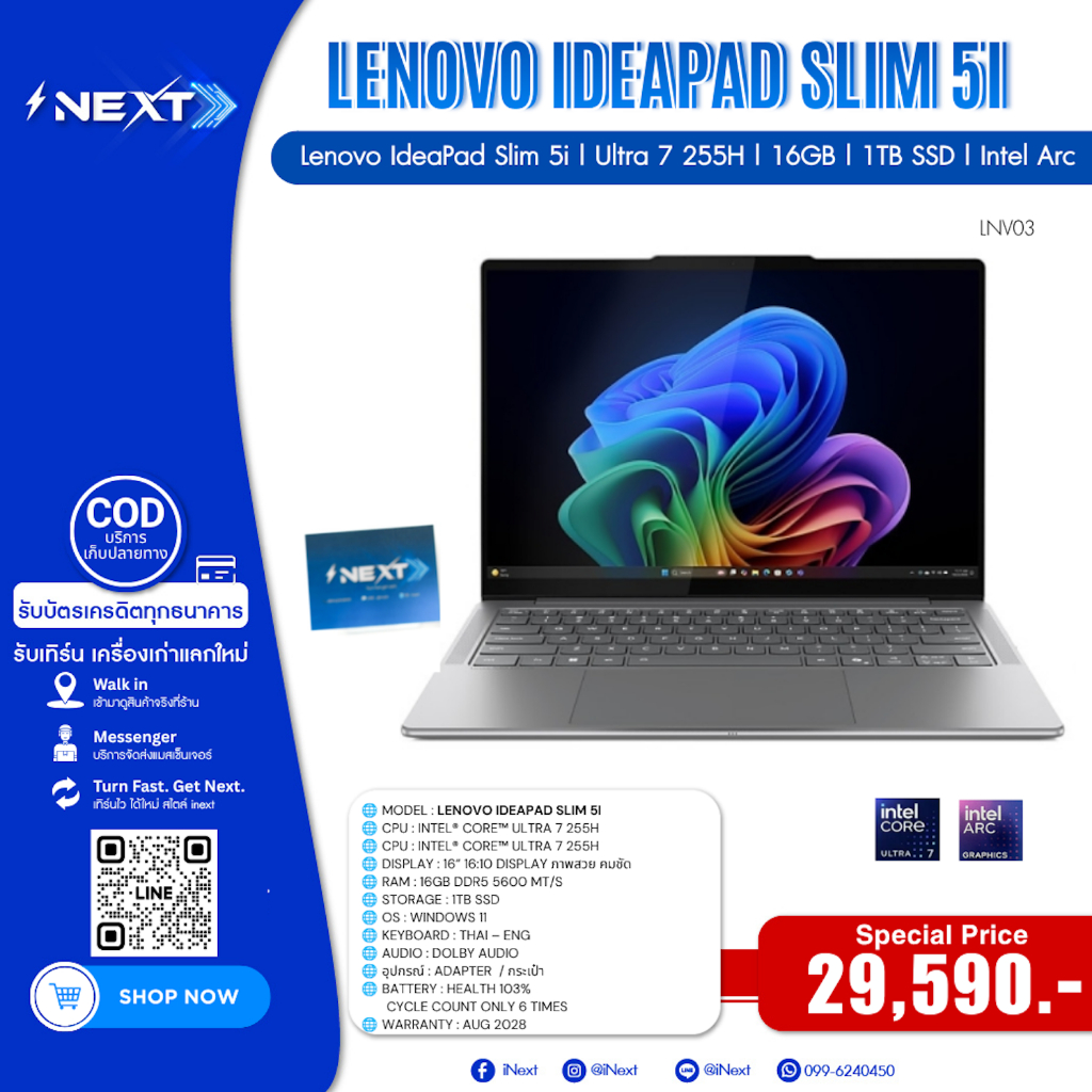 Lenovo IdeaPad Slim 5i | Intel Core Ultra 7 255H | Intel Arc Graphics | RAM 16GB | SSD 1TB