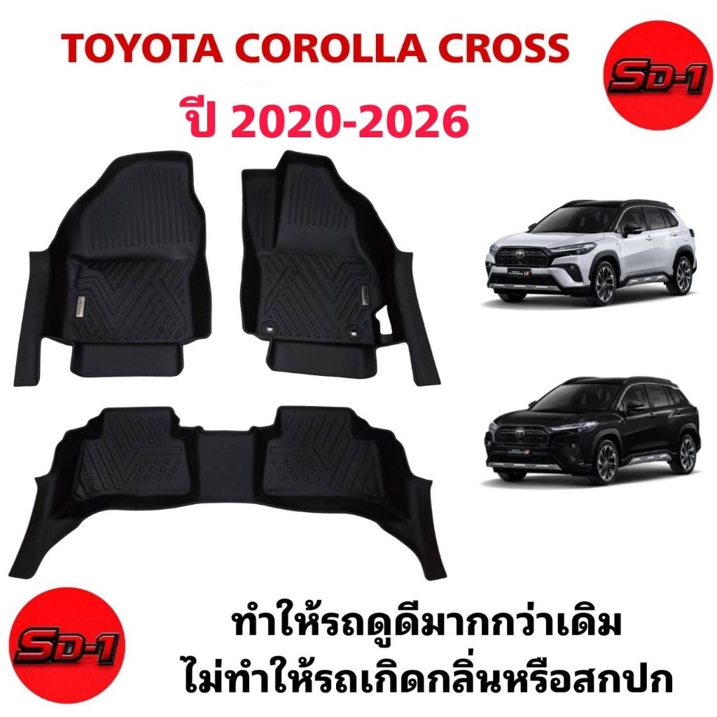พรมปูพื้นรถยนต์ TOYOTA COLORA CROSS ปี  20 - 26 เข้ารูปตรงรุ่นไม่มีกลิ่นไม่ลื่นป้องกันนําได้