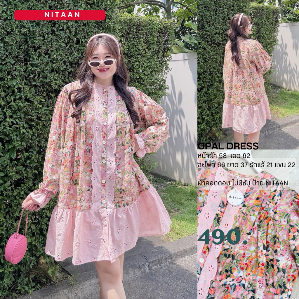 NITAAN 🌼 OPAL DRESS โอปอล เดรสทรงกว้างผ้าเยอะ ต่อระบายลูกไม้ฉลุ กระดุมหน้าจริง ลายสวยมาก