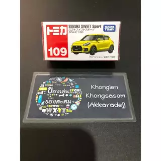 1/64 Tomica Diecast Car Japan - โมเดลรถเหล็ก โทมิก้า สีพิเศษ