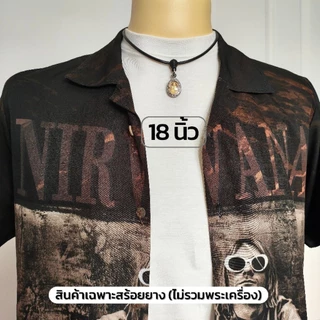 (N0126) สร้อยคอ สร้อยพระ ยางโอริง สีดำ หนา 3.5 มิล แต่งหัวขุนซิลิโคน ความยาวรอบวง 18 และ 20 นิ้ว