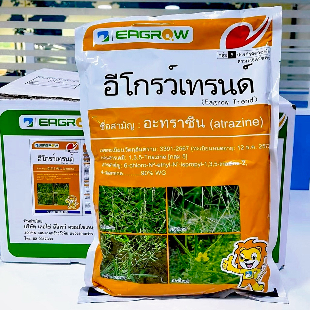 อะทราซีน 90% WG 900 กรัม Egrow กำจัดวัชพืชใน อ้อย ข้าวโพด