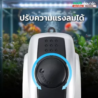 ปั๊มลม Resun เสียงเงียบ สำหรับตู้ปลา รุ่น AIR-2000 AIR-4000 AIR-8000