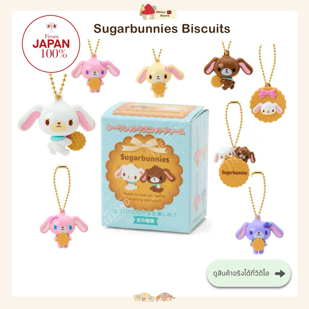 🌱(เลือกตัวได้)Sugarbunniesคอลใหม่ล่าสุด2026