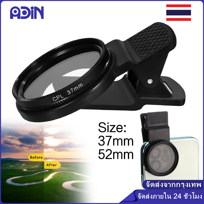 เลนส์ 37MM52MM CPL Filter เพิ่มความอิ่มตัวของสีและความคมชัด  Camera Polarizer Len Filter โทรศัพท์มือถือ ทุกรุ่น