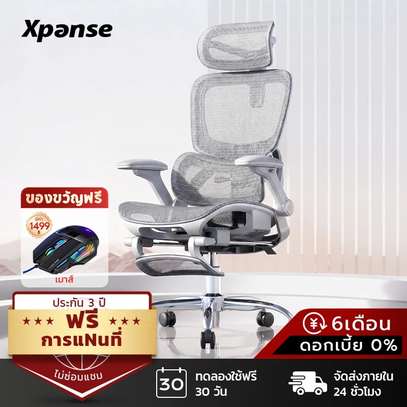 Xpanse X365 เก้าอี้เพื่อสุขภาพ ergonomic chair ที่วางแขน 7D ปรับได้หลายฉาก พนักพิงเอวแขวนสบาย ไม่เมื่อยล้าสำหรับนั่งนาน