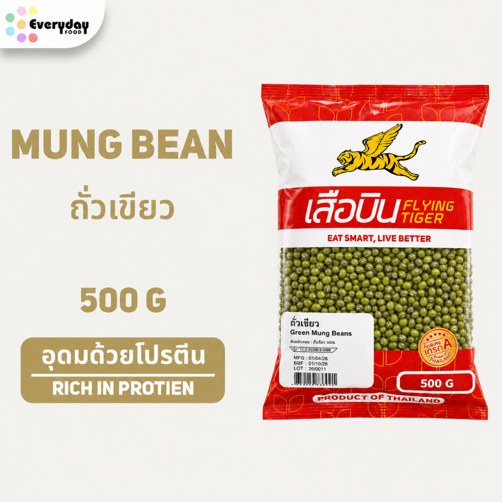 ถั่วเขียว (ขนาด 500 กรัม) | Mung Bean