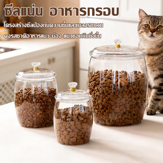 【COD】กล่องใส่อาหารสัตว์เลี้ยง 🐾 กล่องอาหารสุนัขขนาดใหญ่ ความจุ 2.3-18 ลิตร ป้องกันอาหารเสียหาย