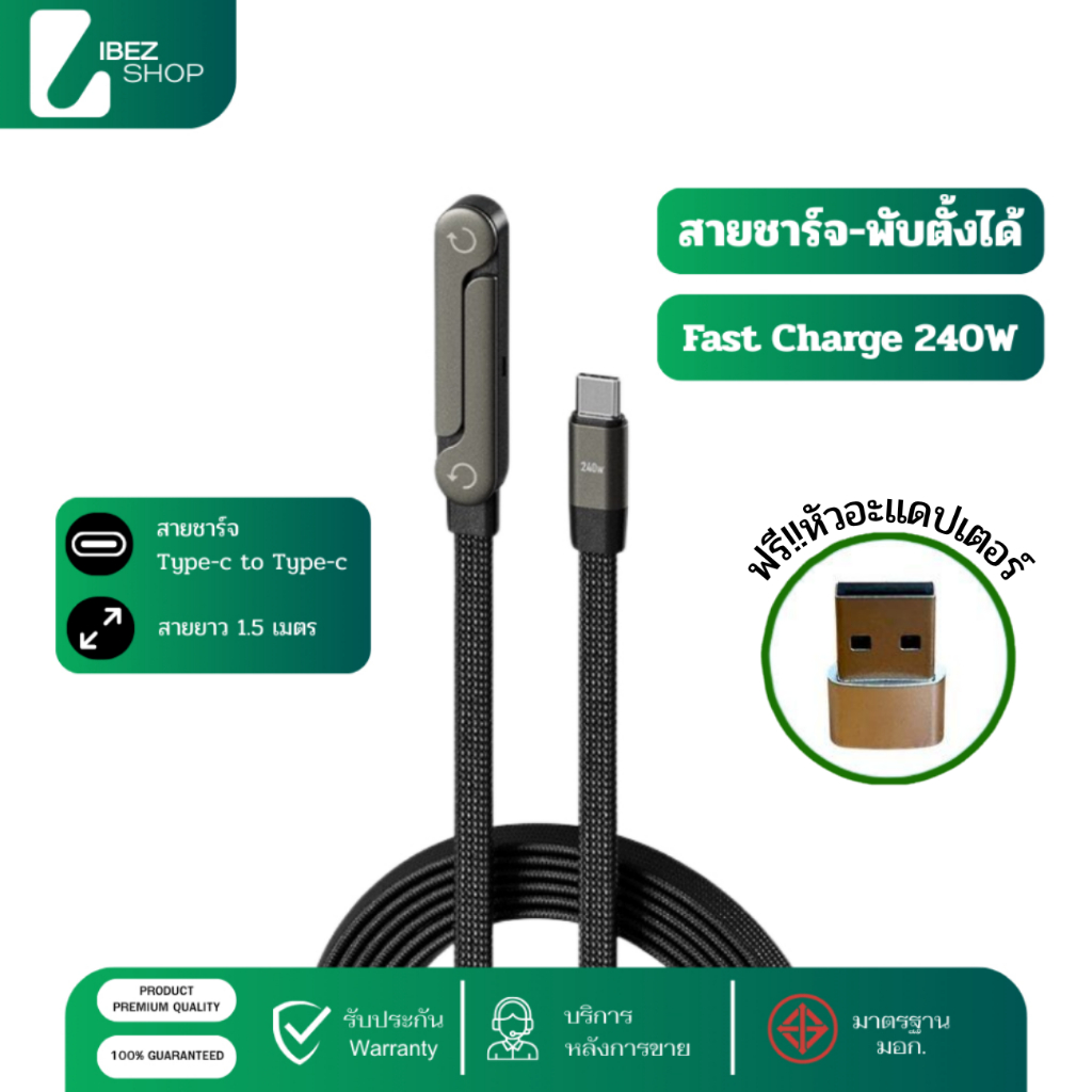 สายชาร์จเร็ว 240w มาพร้อมขาตั้งมือถือหมุนได้ 360 องศา Type-C สายถักทน รองรับการถ่ายโอนข้อมูล สำหรับแท็บเล็บและโทรศัพท์