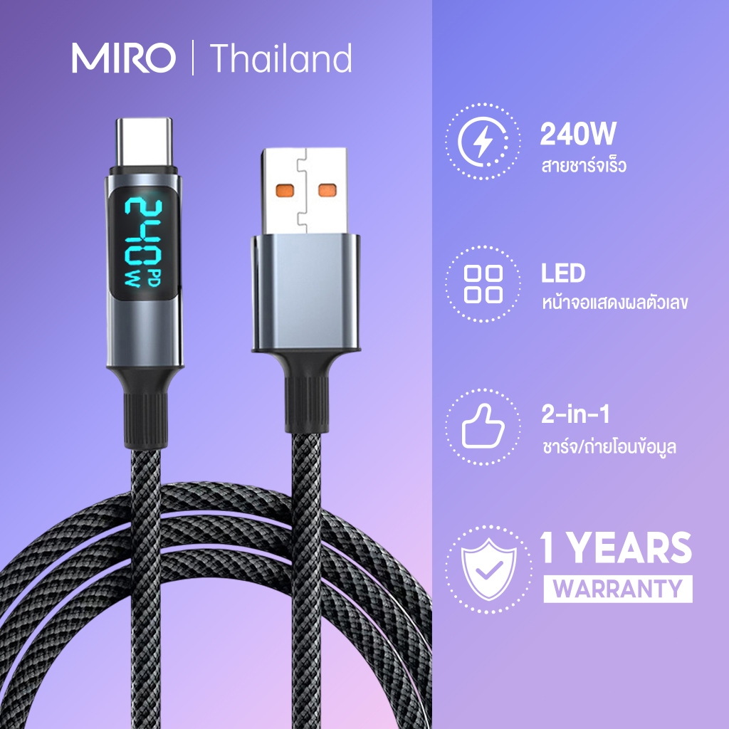 MIRO 6A 240W สายเคเบิล USB ถึง Type-C พร้อมจอแสดงผลแบบดิจิทัล สายชาร์จเร็ว A ถึง C สำหรับ IOS