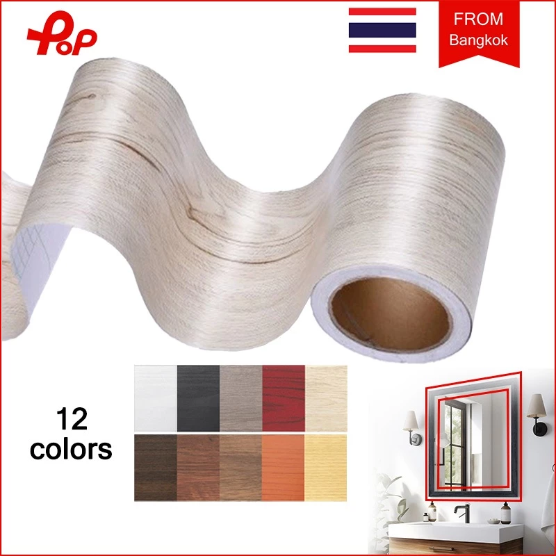 สติกเกอร์ติดผนัง บัวพื้น 10cm x 10m wallpaper tape บัวผนัง วอลเปเปอร์ลายไม้แบบเทป ลายไม้มีกาวในตัว บัวติดขอบผนัง