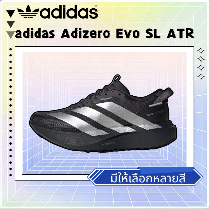 adidas Adizero Evo SL ATR (พร้อมส่ง ของแท้ 100%)