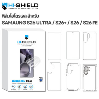 Hishield Hydrogel ฟิล์มกันรอย ฟิล์มกันเสือก ฟิล์มหน้า ฟิล์มหลัง Full Body For Samsung S26 Ultra / S26+ / S26 / S26FE