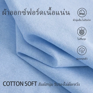 HAICOO เซต เสื้อเชิ้ตผู้ชาย Oxford กางเกงขายาวผู้ชาย ผ้าเย็น ทรงตรง เที่ยว งาน M-4XL ส่งจากไทย