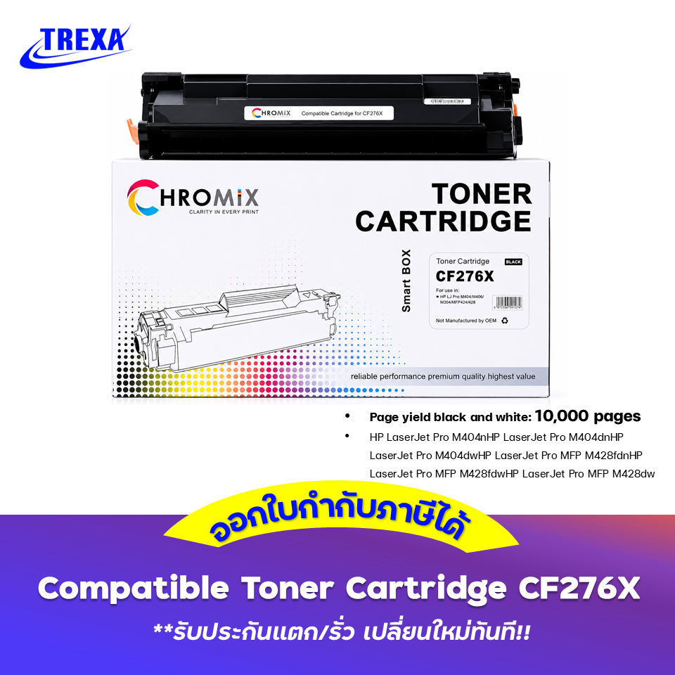 76X (CF276X) Compatible Toner Cartridge CF276X รับประกันแตก/รั่ว เปลี่ยนใหม่ทันที!!