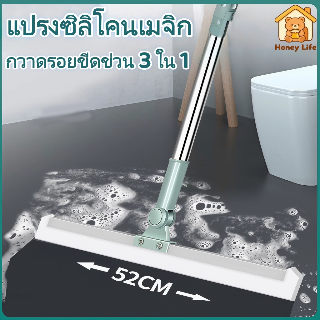 ไม้กวาดรีดน้ำ ไม้รีดน้ำพื้น ไม้กวาดวิเศษ ไม้กวาดซิลิโคน ไม้รีดน้ำพื้น ไม้กวาด อุปกรณ์ทำความสะอาด สำหรับกวาดน้ำและฝุ่น ปร
