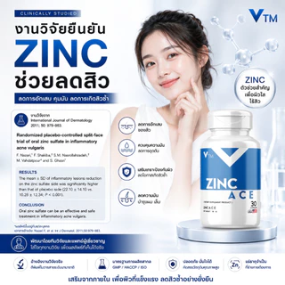วิตามินซิงค์ VTM Zinc A C E อาหารเสริม