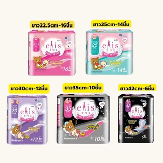 Elis FairyWings เอลิส แฟรี่วิงส์ กลางวัน - กลางคืน ผ้าอนามัย แบบมีปีก