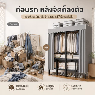 ตู้เสื้อผ้าพับได้ ไม่ต้องติดตั้ง ตู้เก็บเสื้อผ้า ตู้ผ้าอเนกประสงค์ โครงเหล็กแข็งแรง ความจุใหญ่ ประหยัดพื้นที่