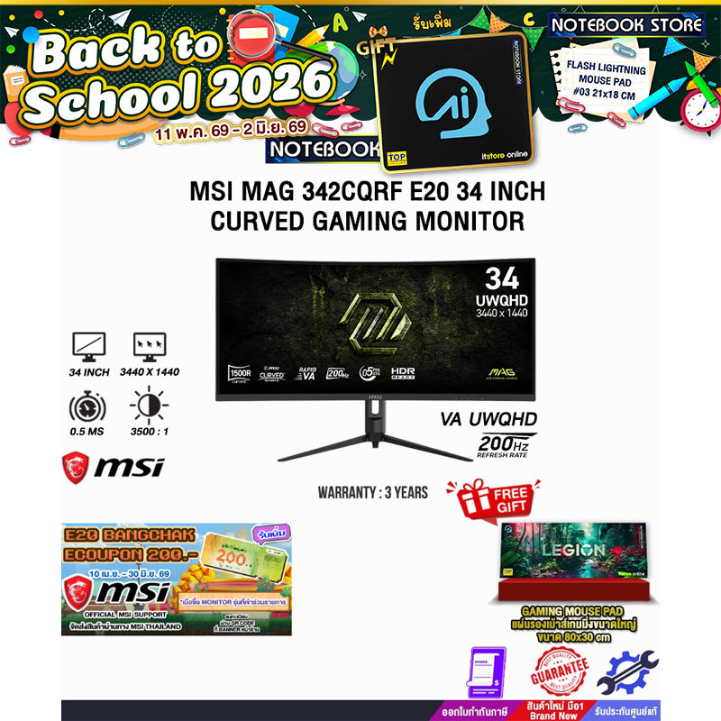 MSI MAG 342CQRF E20 34 INCH CURVED GAMING MONITOR (VA UWQHD 200Hz)/ประกัน 3 Years