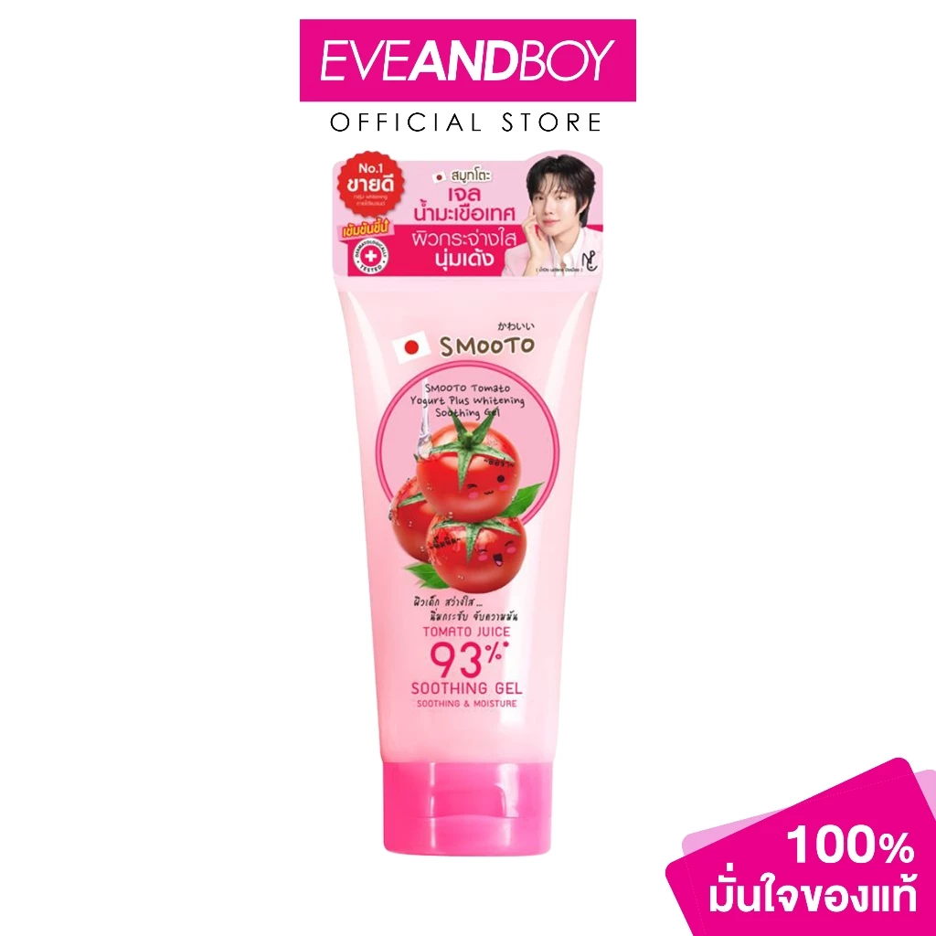 SMOOTO Tomato Yogurt Plus Whitening Soothing Gel ปริมาณ 200 g. สมูทโตะ เจลน้ำมะเขือเทศเข้มข้น