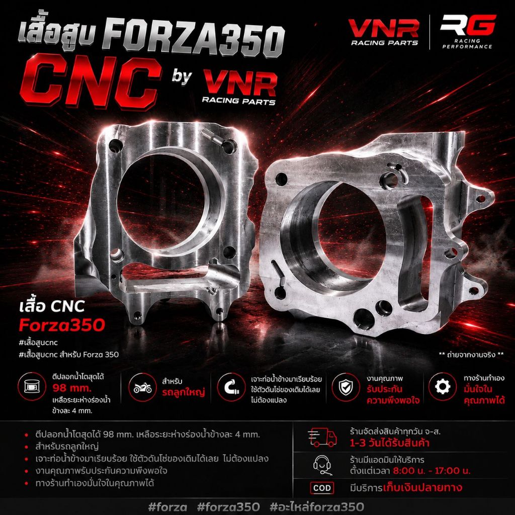 เสื้อสูบ FORZA350 CNC by VNR RACING PARTS เสื้อ CNC Forza350 #เสื้อสูบcnc #เสื้อสูบcnc สำหรับ Forza 